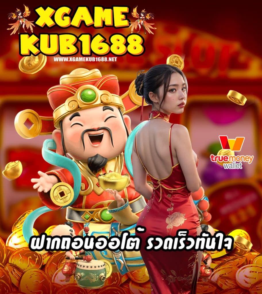 xgamekub1688
