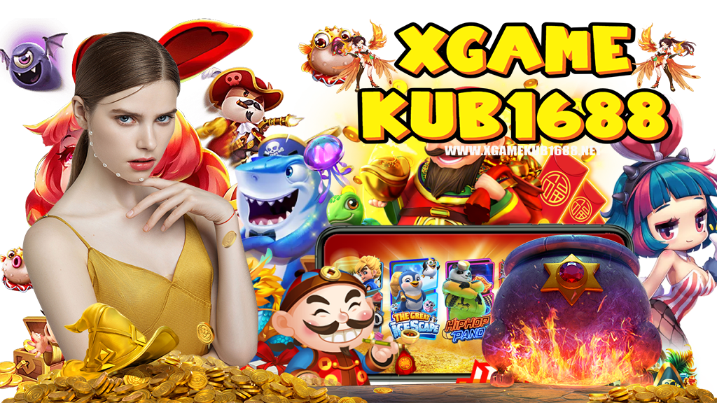 xgamekub1688-เข้าสู่ระบบ